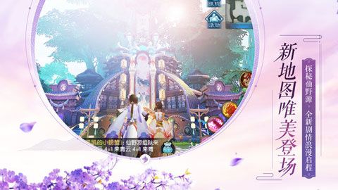 新诛仙安卓版