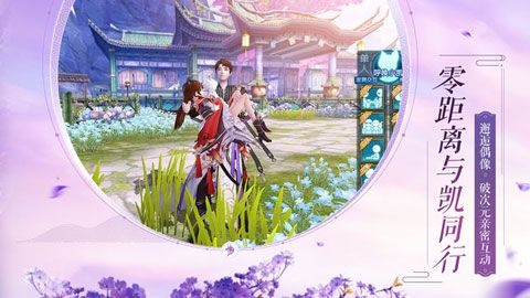 新诛仙安卓版