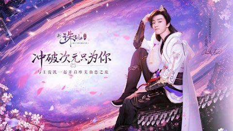 新诛仙安卓版