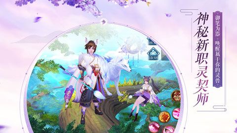 新诛仙安卓版