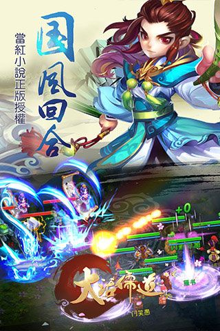 大话儒道变态版