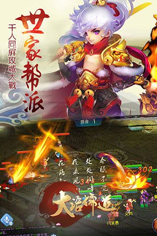 大话儒道变态版