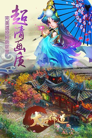 大话儒道变态版