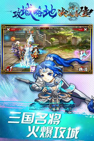 决战赤壁变态版