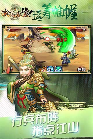 决战赤壁变态版