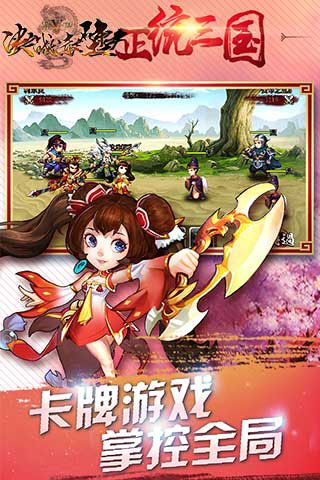 决战赤壁变态版