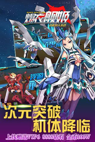 爆衣舰姬变态版