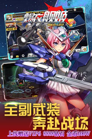 爆衣舰姬变态版