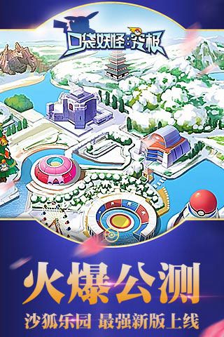 口袋妖怪究极变态版