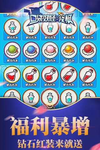 口袋妖怪究极变态版