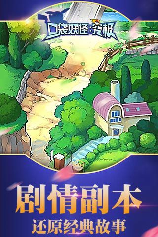 口袋妖怪究极变态版