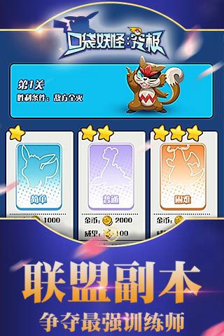 口袋妖怪究极变态版