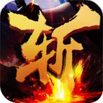 无双三国斩变态版