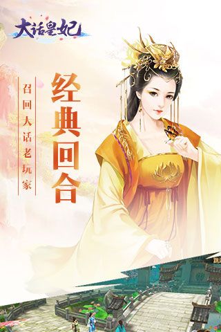 大话皇妃变态版