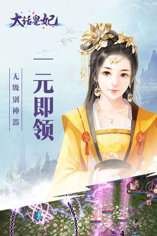 大话皇妃变态版