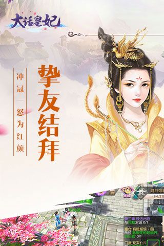 大话皇妃变态版