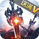 剑灵大主宰变态版