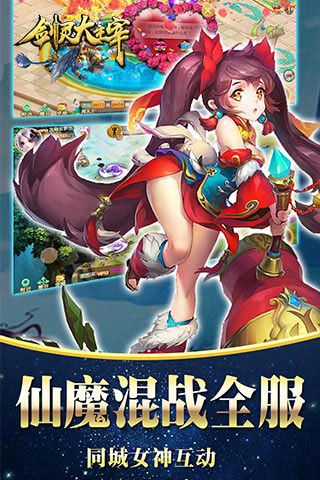 剑灵大主宰变态版