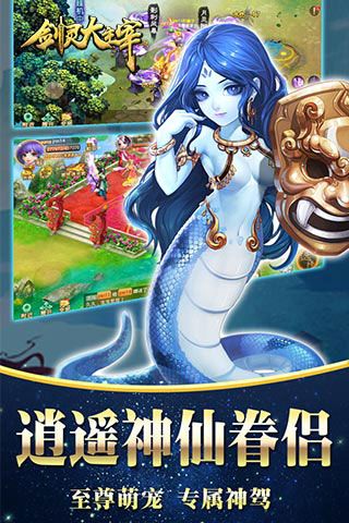 剑灵大主宰变态版