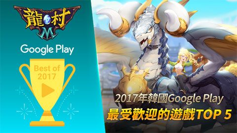 龙村M安卓版