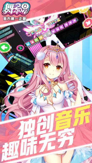 舞20安卓版
