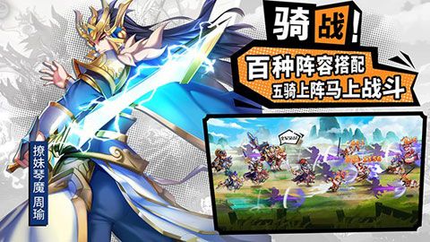萌将风云安卓版