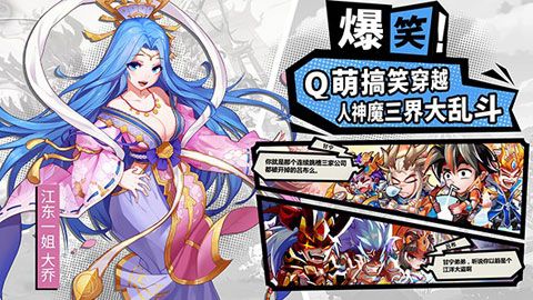 萌将风云安卓版