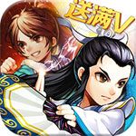 四大门派重生变态版