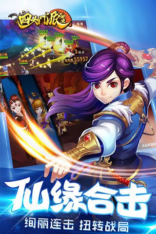 四大门派重生变态版