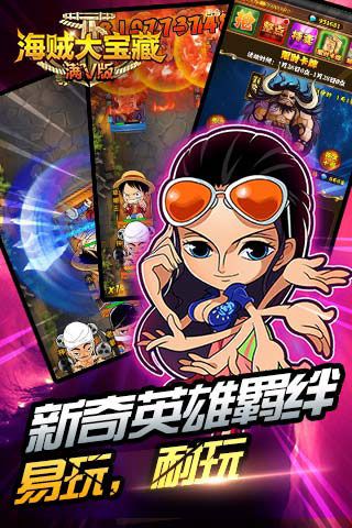 海贼大宝藏变态版