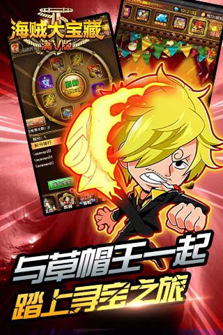 海贼大宝藏变态版