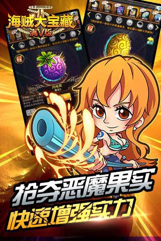 海贼大宝藏变态版