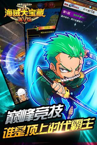 海贼大宝藏变态版