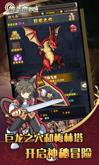 格斗家学院安卓版