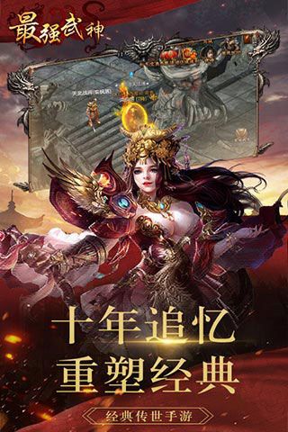 最强武神变态版