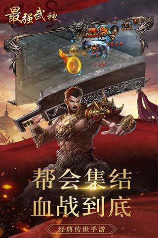 最强武神变态版
