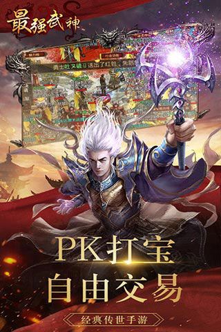 最强武神变态版