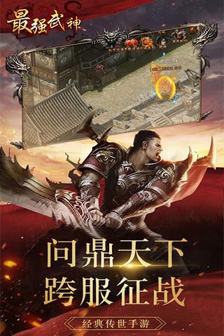 最强武神变态版