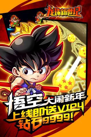龙珠新世纪变态版
