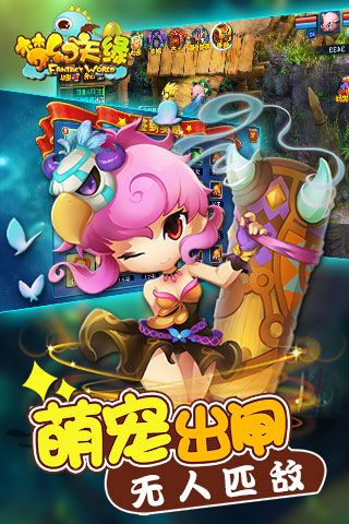 梦幻天缘变态版