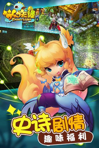 梦幻天缘变态版
