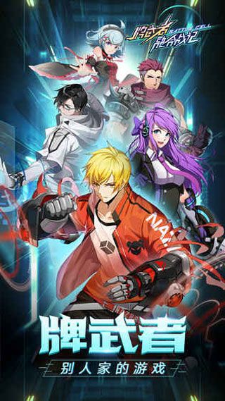牌武者融合战记安卓版