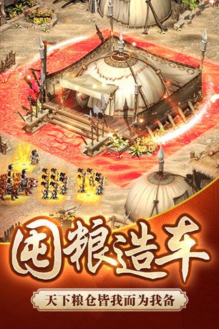 逐鹿大唐安卓版