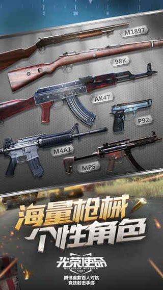 光荣使命使命行动安卓版