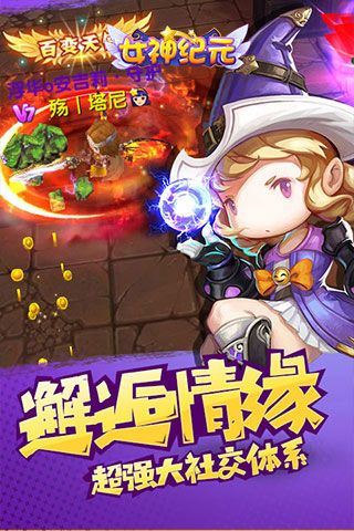 女神纪元变态版