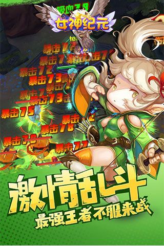 女神纪元变态版