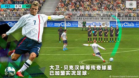 实况足球网易版