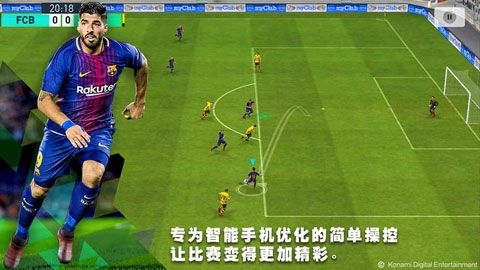 实况足球网易版