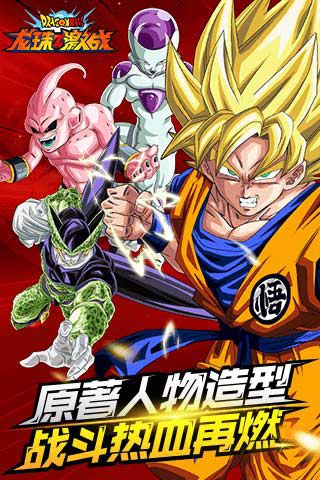 龙珠Z激战变态版