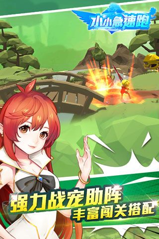小小急速跑安卓版